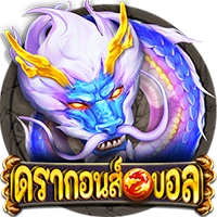 ดรากอนส์ บอล